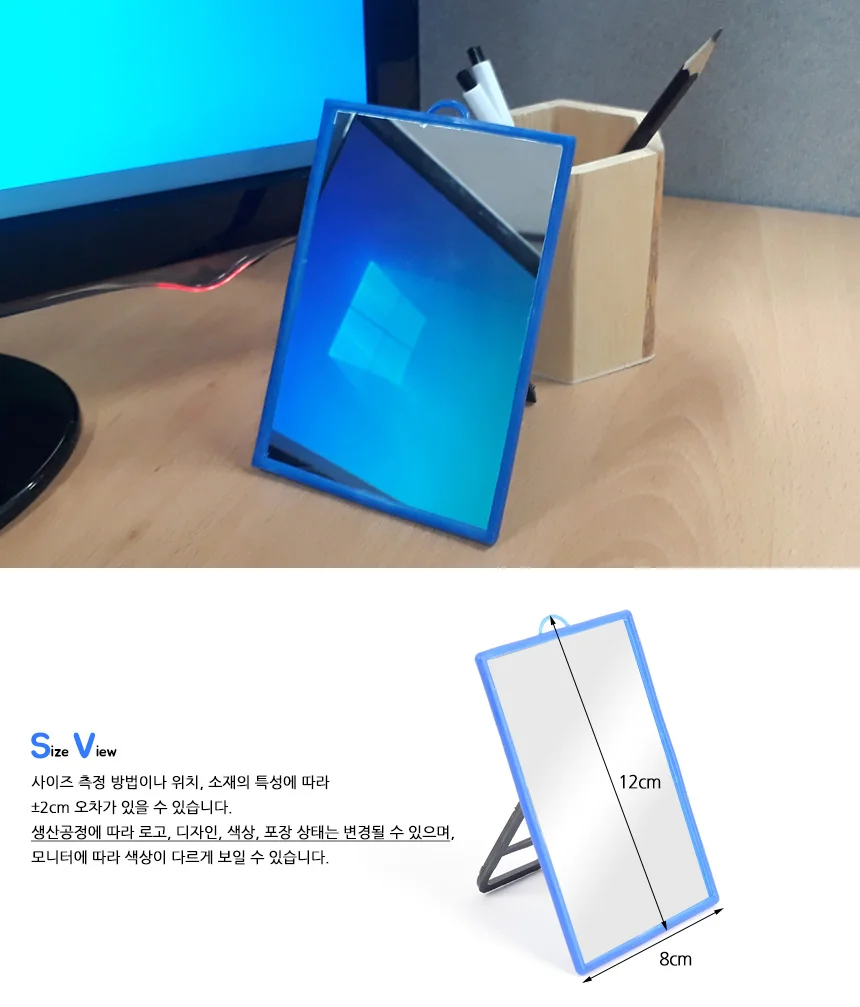 심플 클래식 사각 탁상거울 아이방거울 상세6
