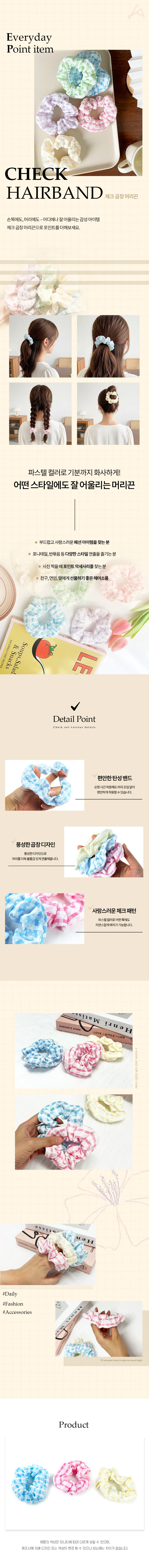체크 곱창 머리끈 리본 밴드 데일리 스크런치 곱창끈 상세1