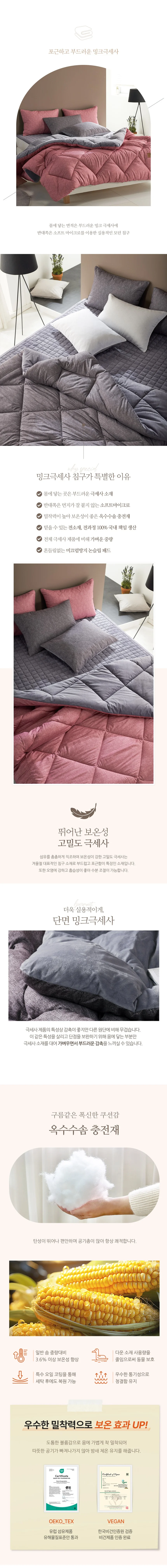 소소한습관 도매 이불패드세트 모던 밍크극세사 퀸 상세2