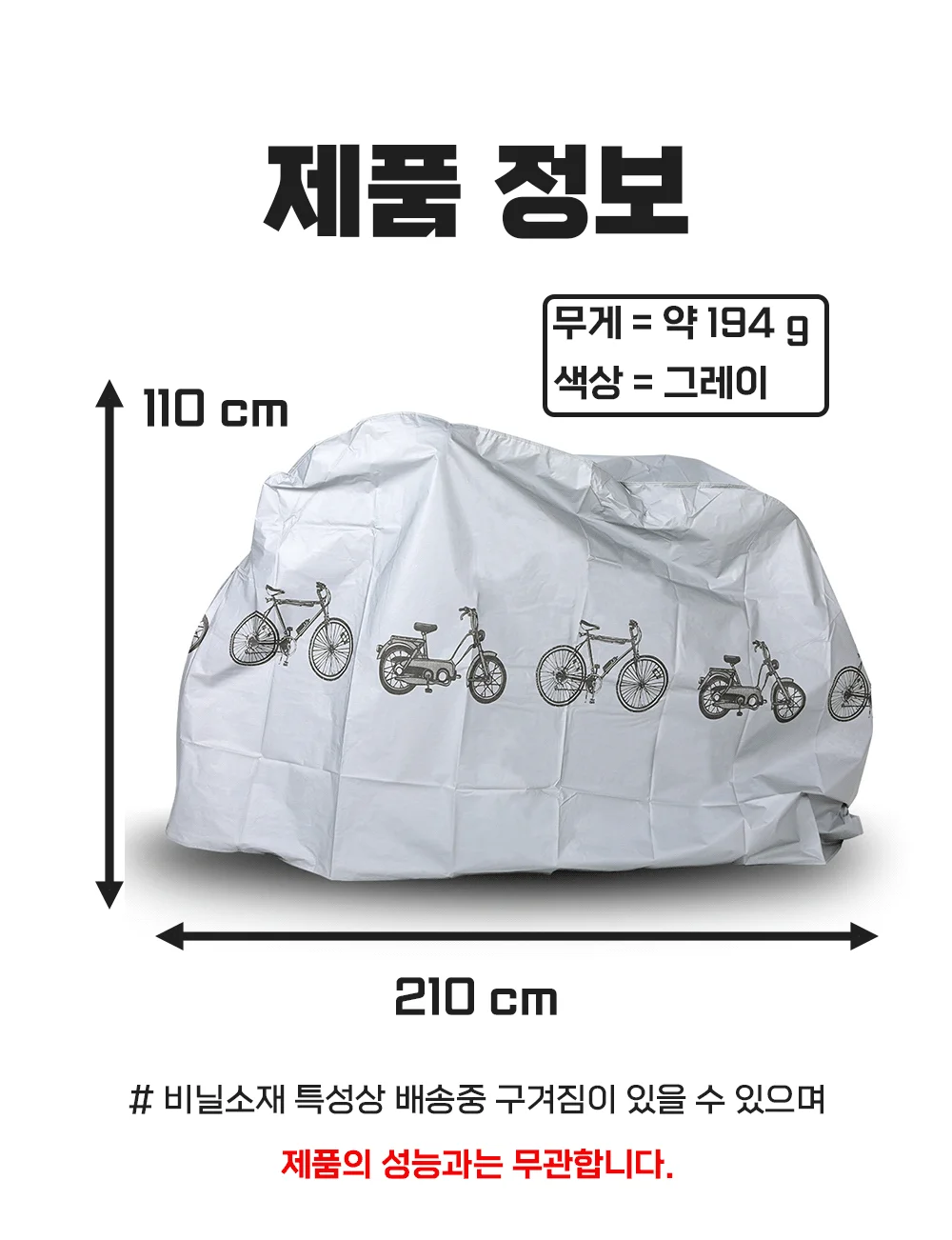 자전거커버 자전거보호커버 자전거방수덮개 전기자전거커버 상세5