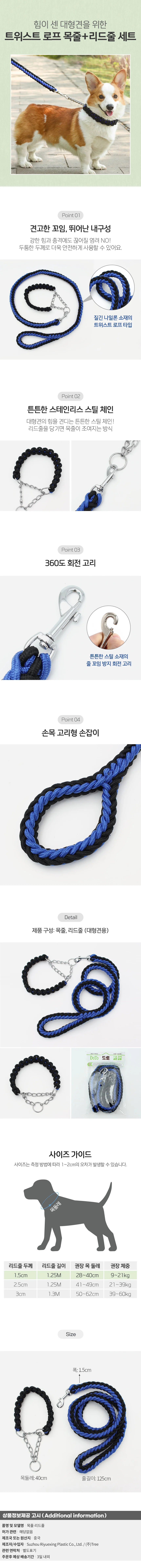대형견 목줄 리드줄 레드 목줄리드줄 트위스트 상세1