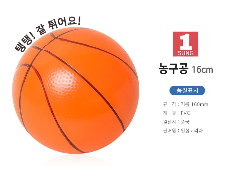 농구공 16cm 소형볼 던지기공 미니볼 상세1