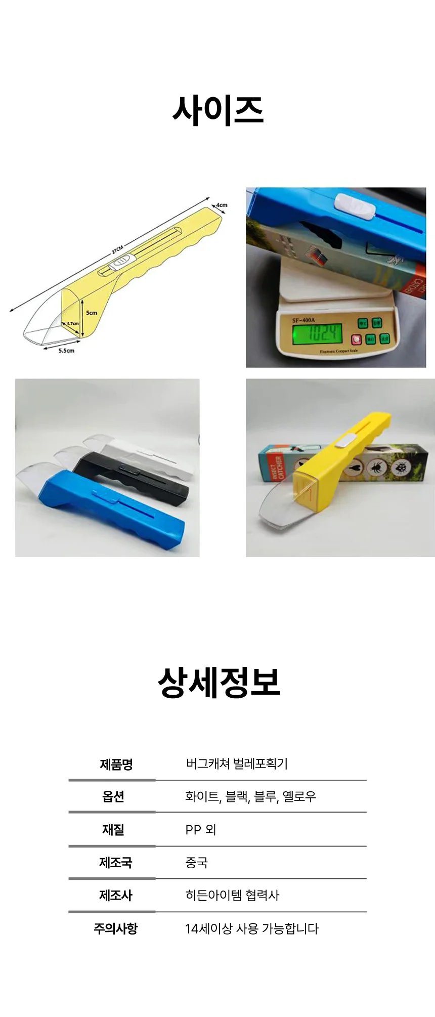 벌레 잡는 도구 곤충 채집 해충 포획기 잡이 잡기 집게 상세5