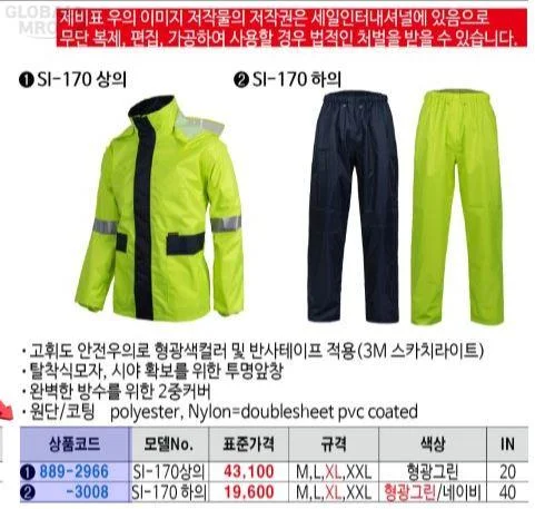 방수 작업복 투피스우의 남성 우의 하의 네이비 M 상세2