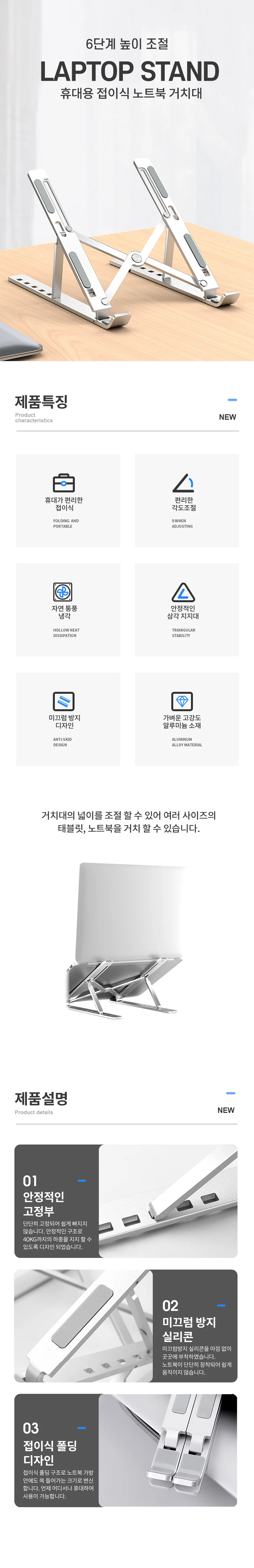 노트북 메탈 휴대용 접이식 받침대 1단 거치대 쿨러 스탠드 상세4