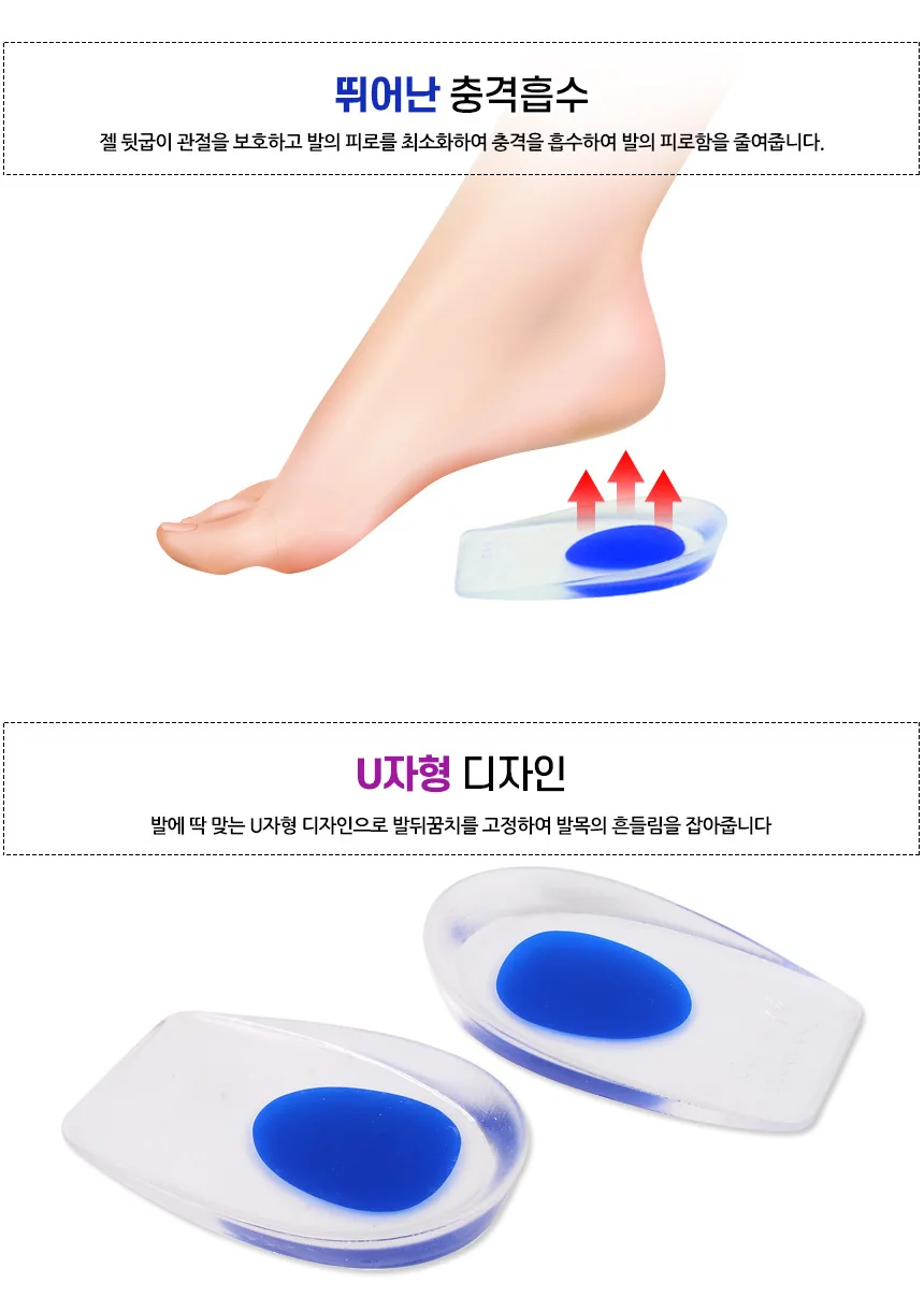 실리콘쿠션풋패드 신발뒤꿈치 상세3