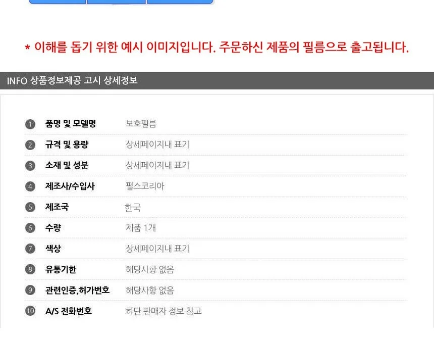 삼성 갤럭시북 Flex 알파 13 후면세트 필름 1매 상세5