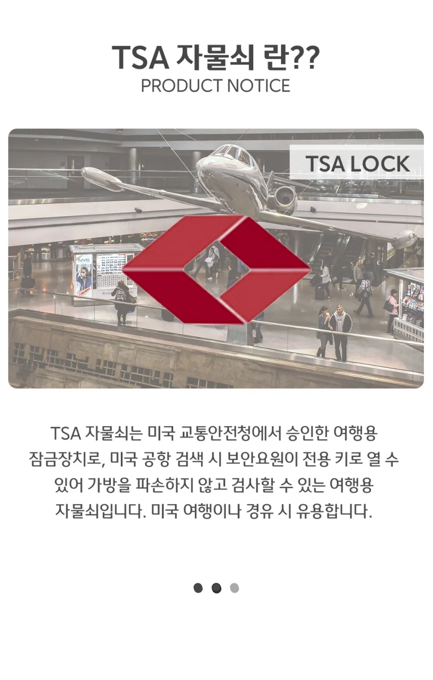 캐리어 해외여행 소형 TSA 자물쇠 잠금장치 상세3