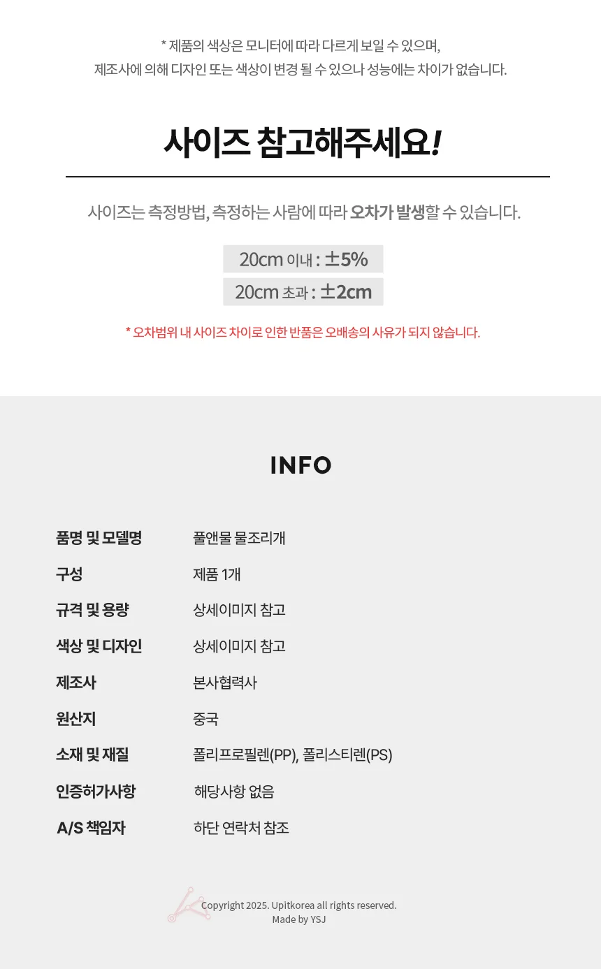 풀앤물 물조리개 중 상세5