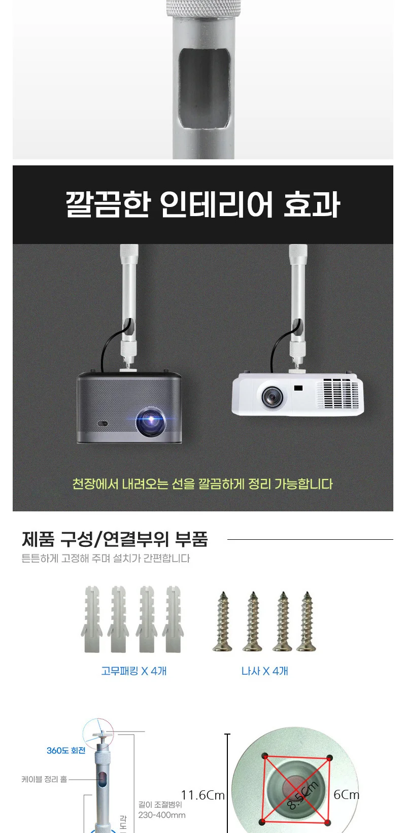 빔프로젝트 거치대 브라렛 CCTV 회전 기본형 상세5