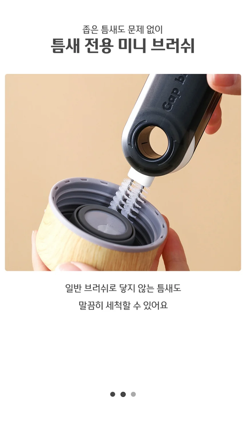 다용도 병닦는솔 물병 텀블러 세척솔 브러쉬 상세4
