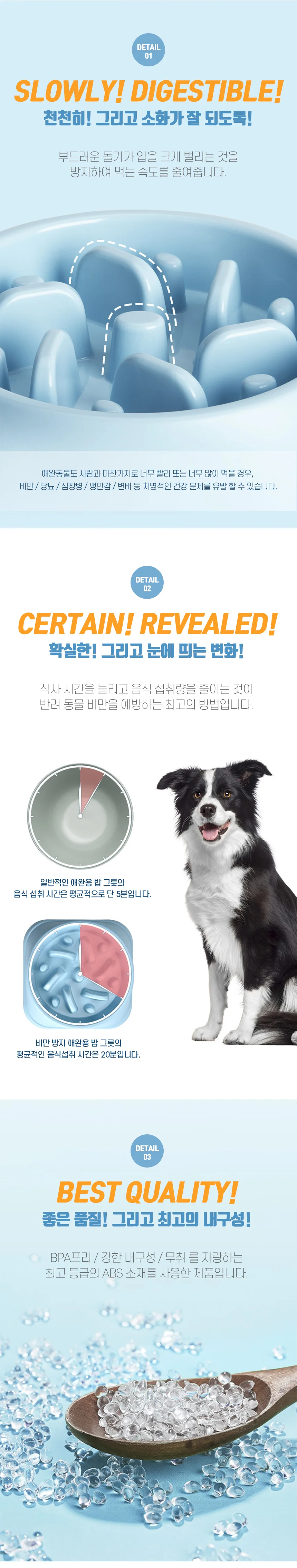 비만 방지 강아지 애견 애묘 고양이 급체 구토 그릇 상세2