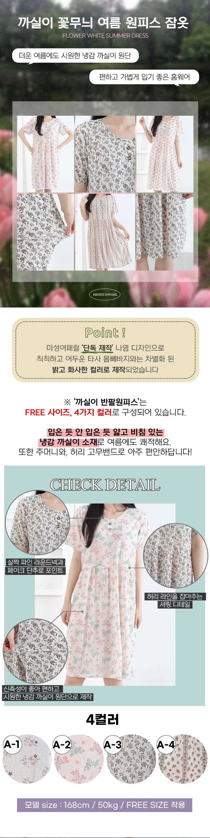 여성 잠옷 원피스 파자마 홈드레스 실내복 홈웨어 세트 상세1