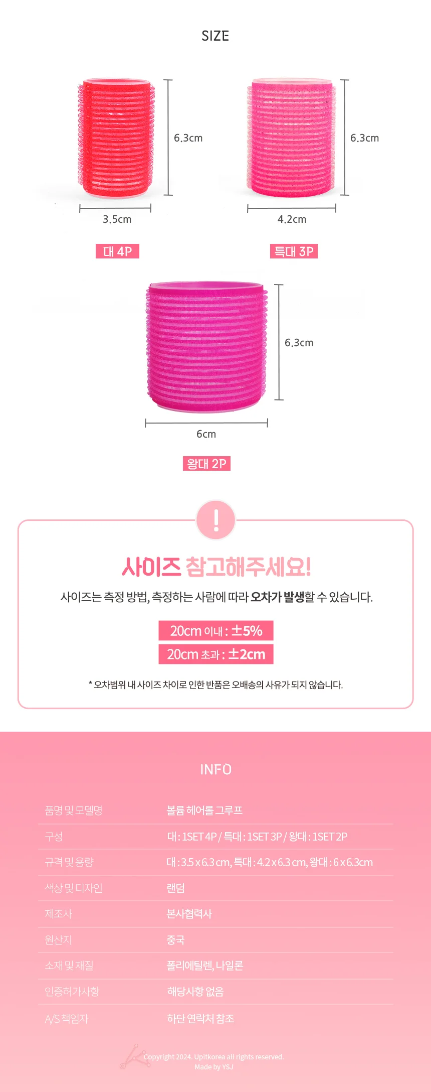 헤어롤 그루프 앞머리구르프 여신헤어롤 헤어구르프 탱글헤어롤 헤어볼륨 상세3