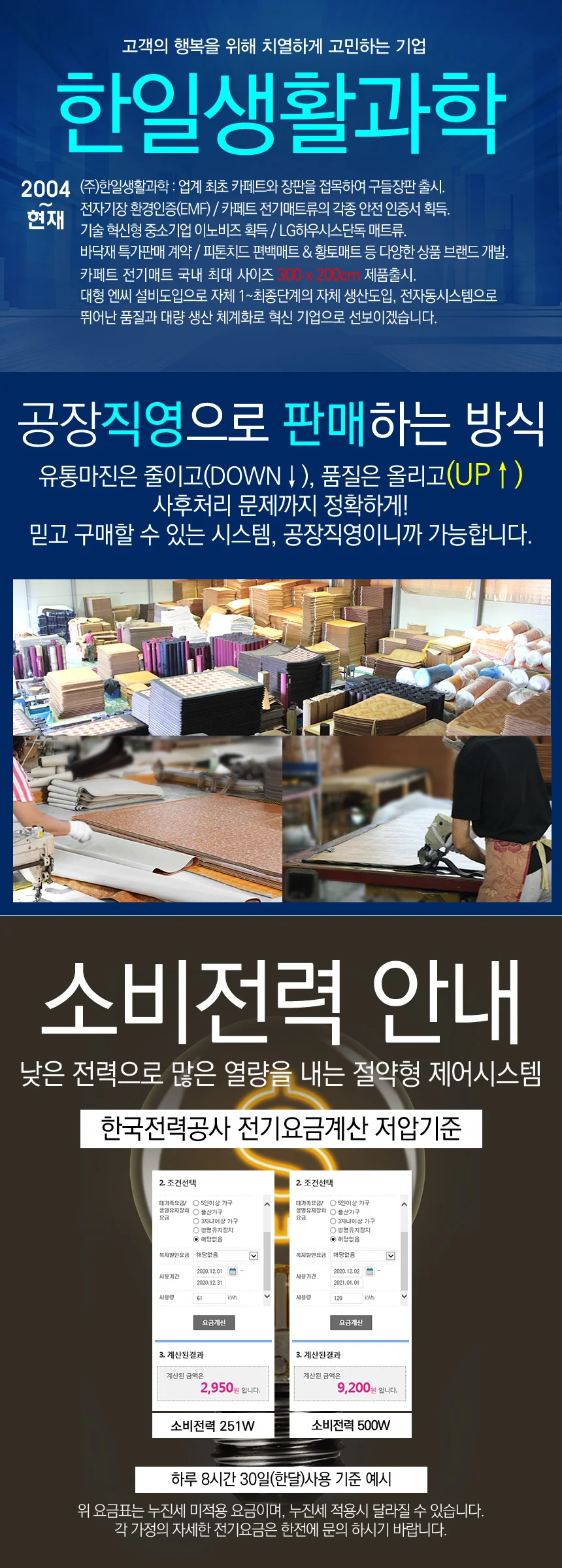 국산 온수매트 바닥 거실 전기장판 싱글 더블 특대형 상세4