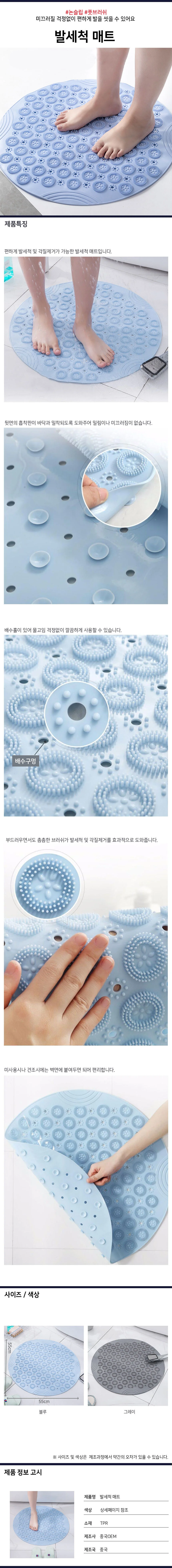 발마사지 매트 욕실 발바닥 세척 패드 상세1