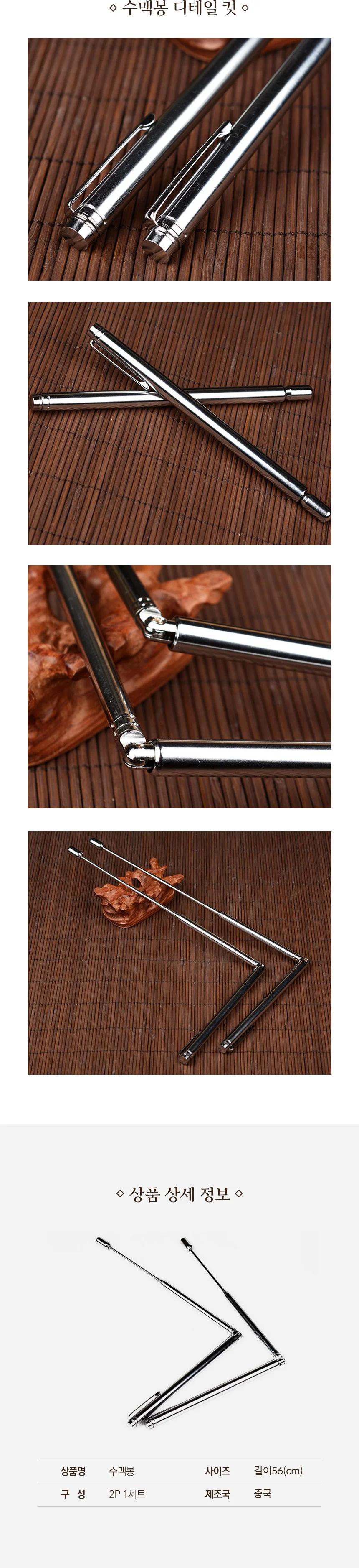 수맥파 측정기 수맥탐지봉 탐사봉 상세2