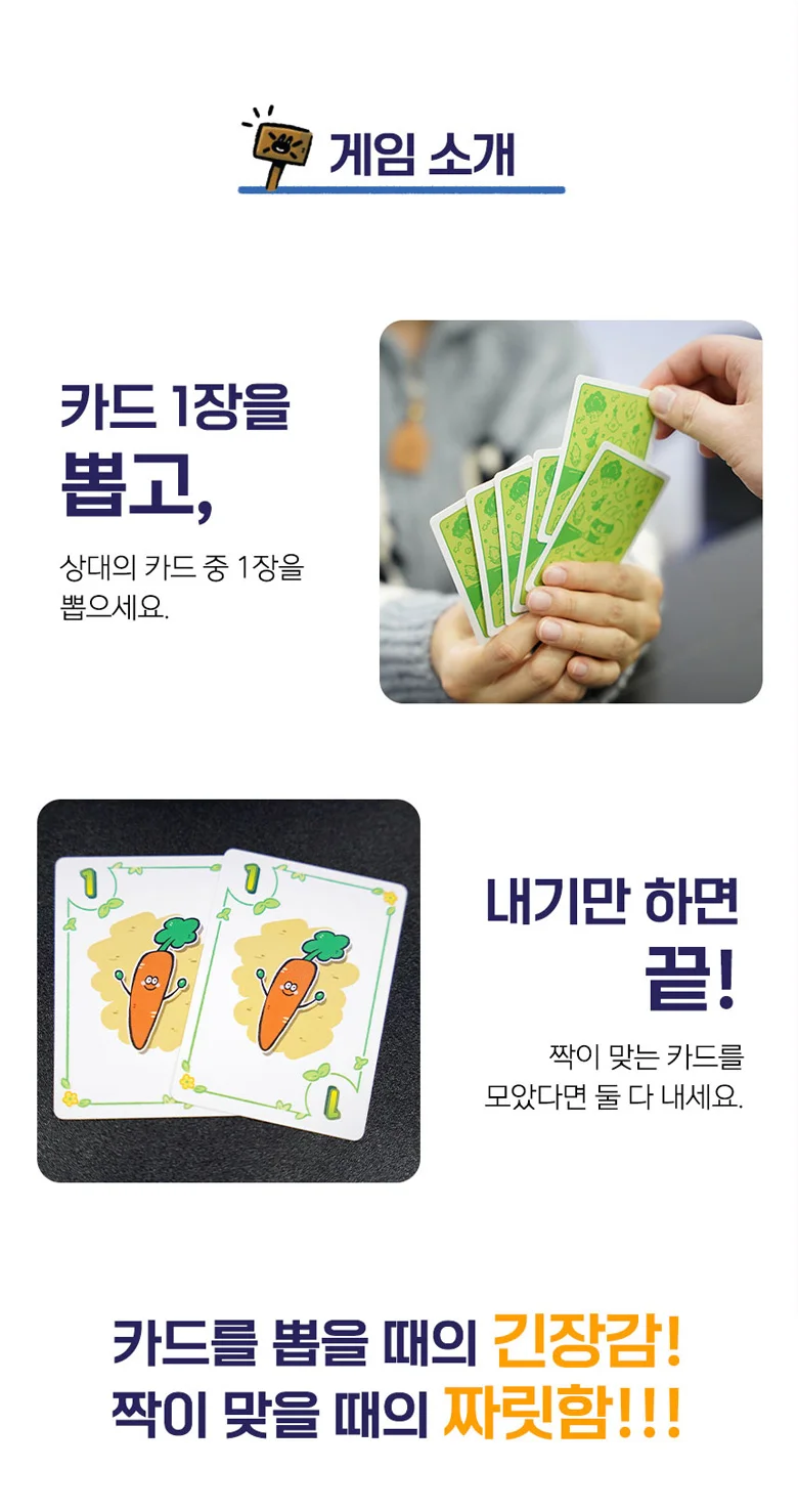 토끼잡기 초등 학생 어린이 가족 보드게임 커플 패밀리 게임 상세5