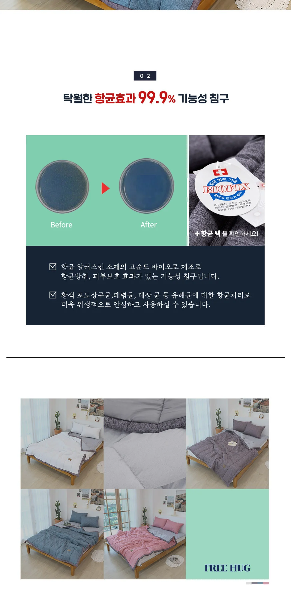 순면 마이크로화이바 슈퍼 싱글 차렵 이불 침구 세트 상세3