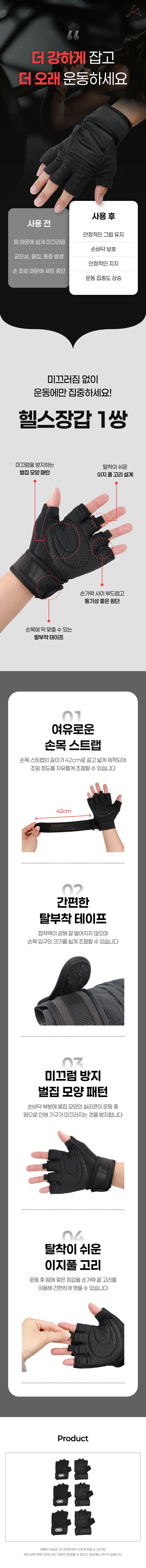 헬스장갑 1쌍 L 상세1