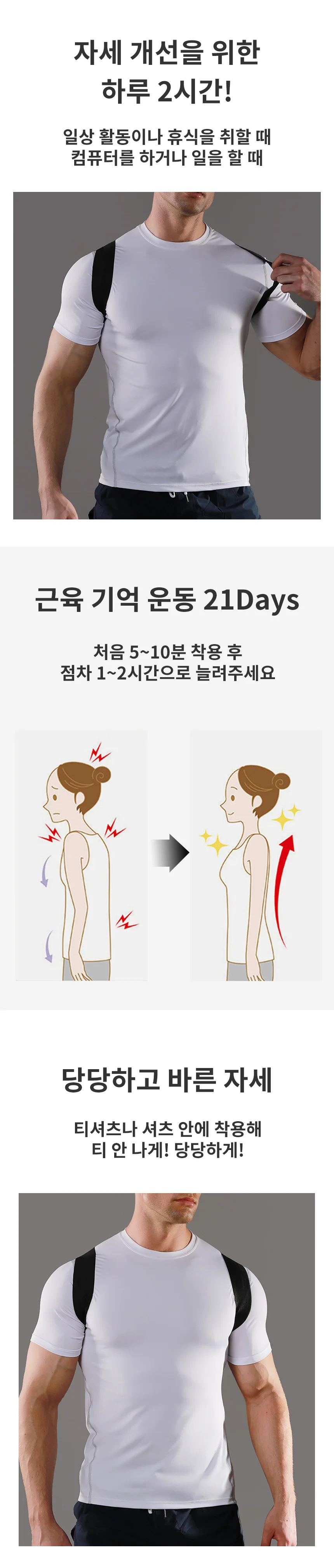 굽은 말린 라운드 숄더 자세 체형 어깨 펴는 밴드 L 상세4