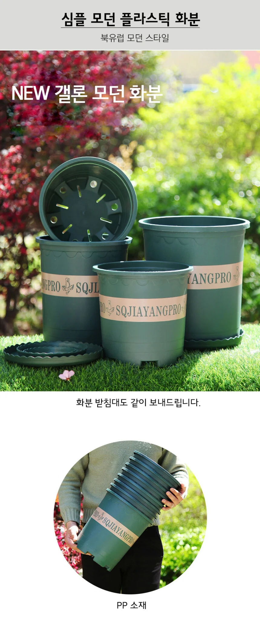 (포워드테크) 대형 플라스틱화분 인테리어 큰화분 분갈이 (특소) 상세3