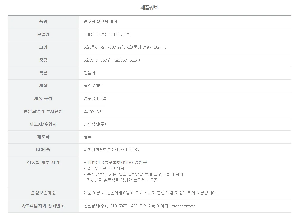 스포츠공 실내농구공 농구공 7호 1개 상세4