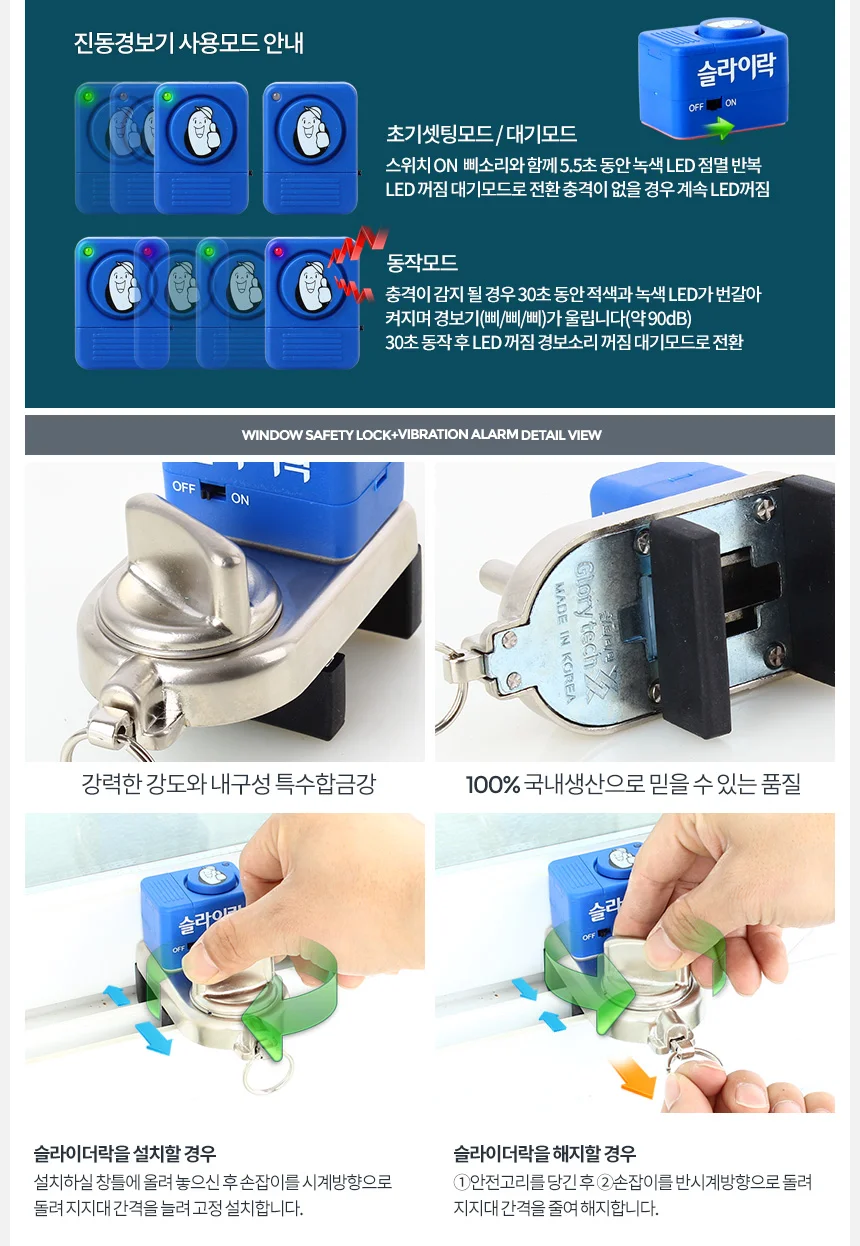 슬라이락 디럭스 베란다 창문 아파트 잠금 장치 장금 창문틀 상세3