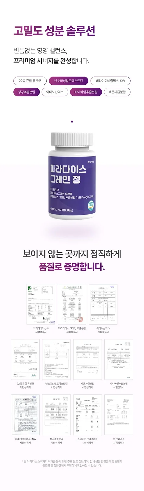 파라다이스 그레인 정 상세4