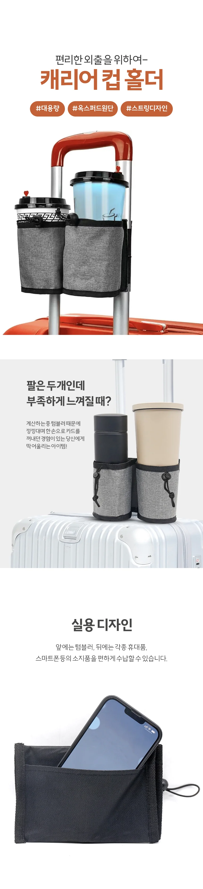 음료통 음료컵홀더 물병수납 물컵 음료홀더 음료보관 상세이미지