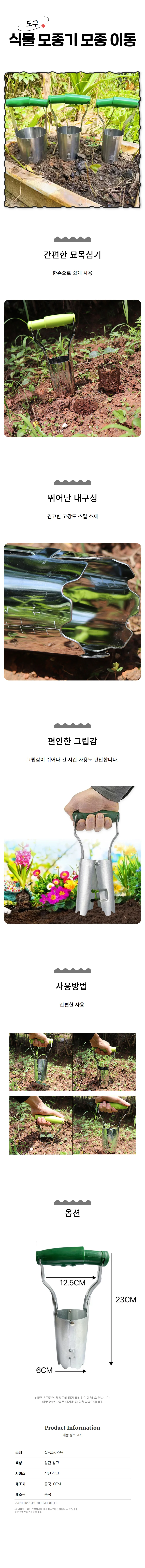 식물 모종기 씨앗 분배기 파종 씨뿌리기 모종 이식기 상세1