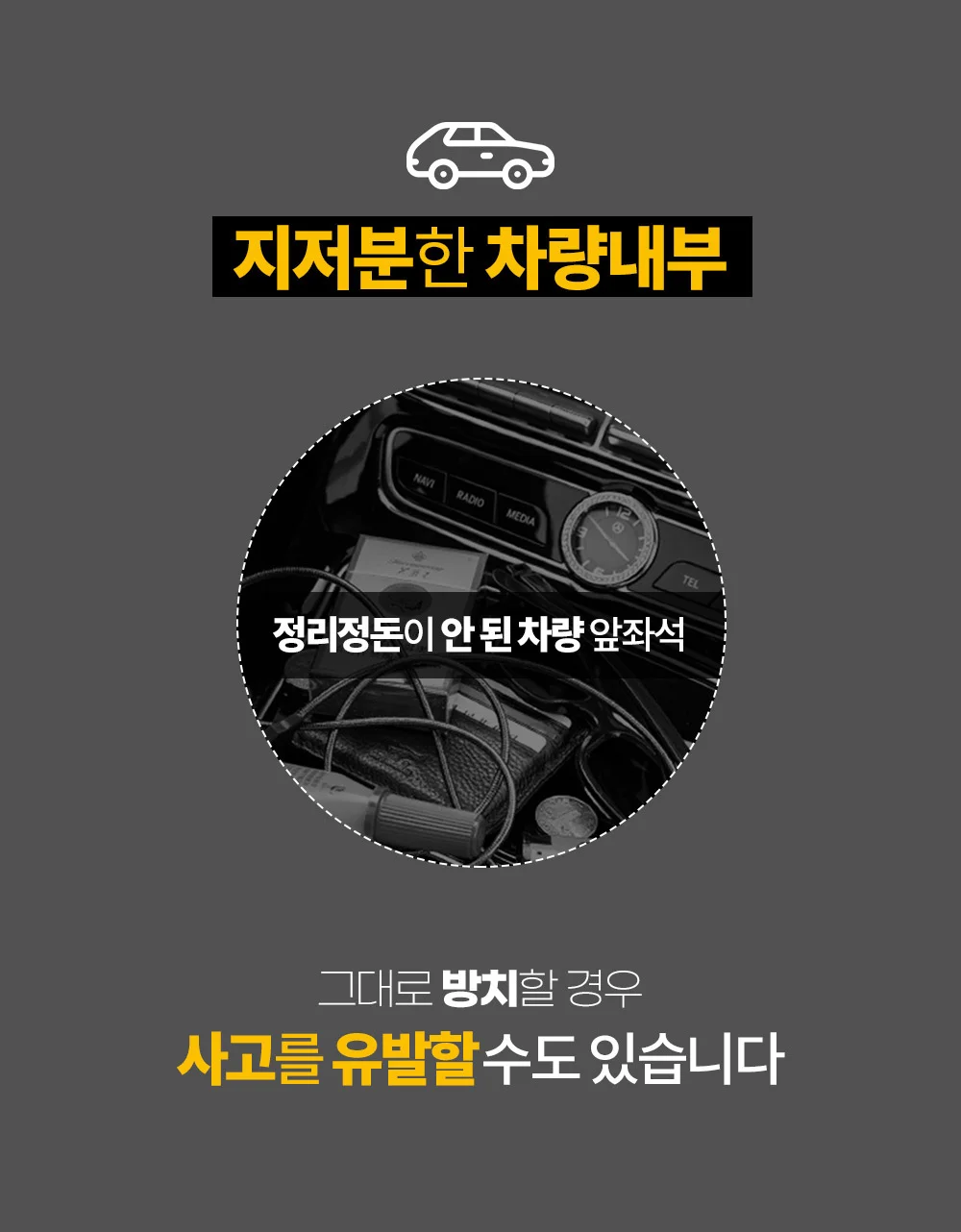 USB 충전 틈새 사이드 포켓/차량용 틈새 수납 포켓 상세5