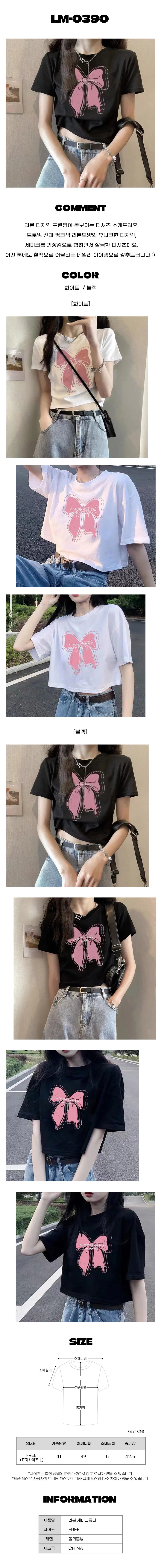 리본 프린팅 세미 크롭티 블랙 상세1