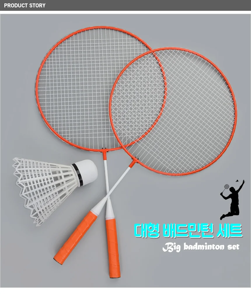 배드민턴 세트 놀이배드민턴라켓 키즈배드민턴 대형배드민턴 상세1
