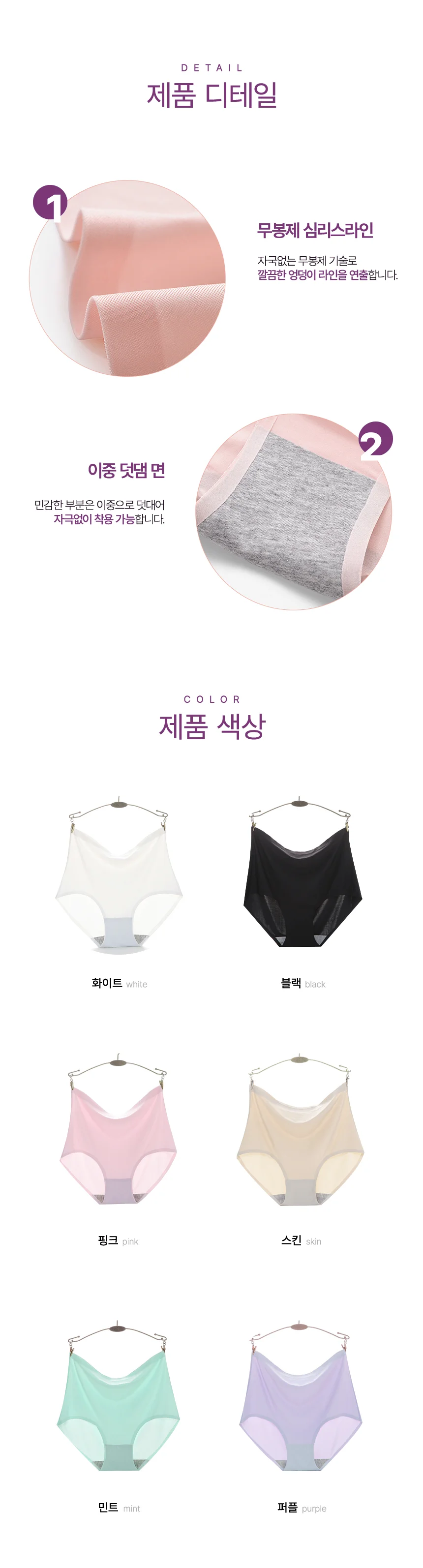 임산부 속옷 언더웨어 하이웨스트 심리스 팬티 상세4