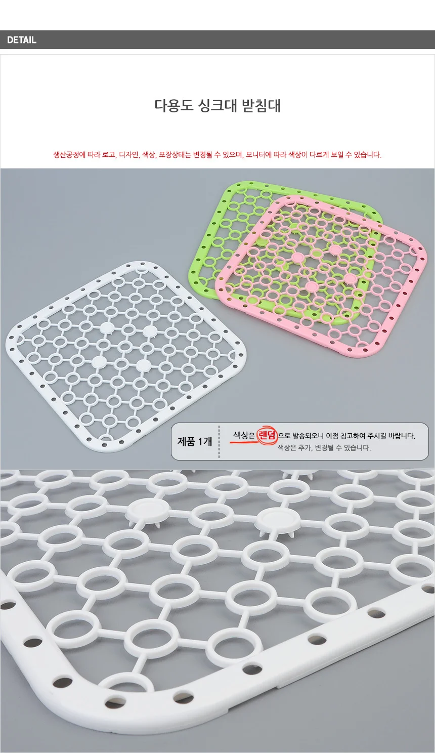 물빠짐 받침대 상세4