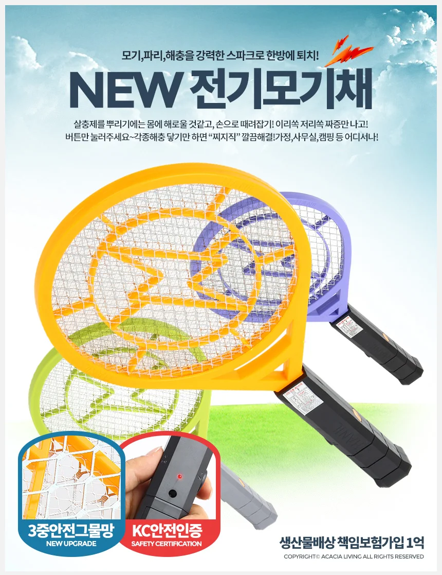 전기모기채 전자 파리채 모기 충전식 휴대용 캠핑 상세1