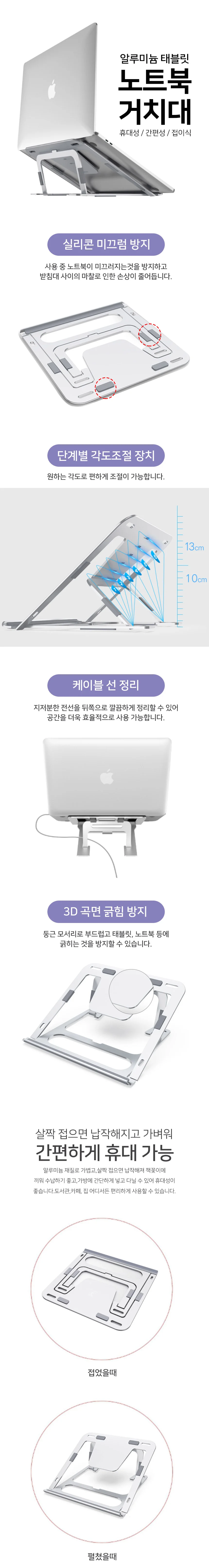 노트북받침용품 테블릿거치대 태블릿받침대 휴대용노트북거치대 노트북스탠드 태블릿거치대 상세이미지
