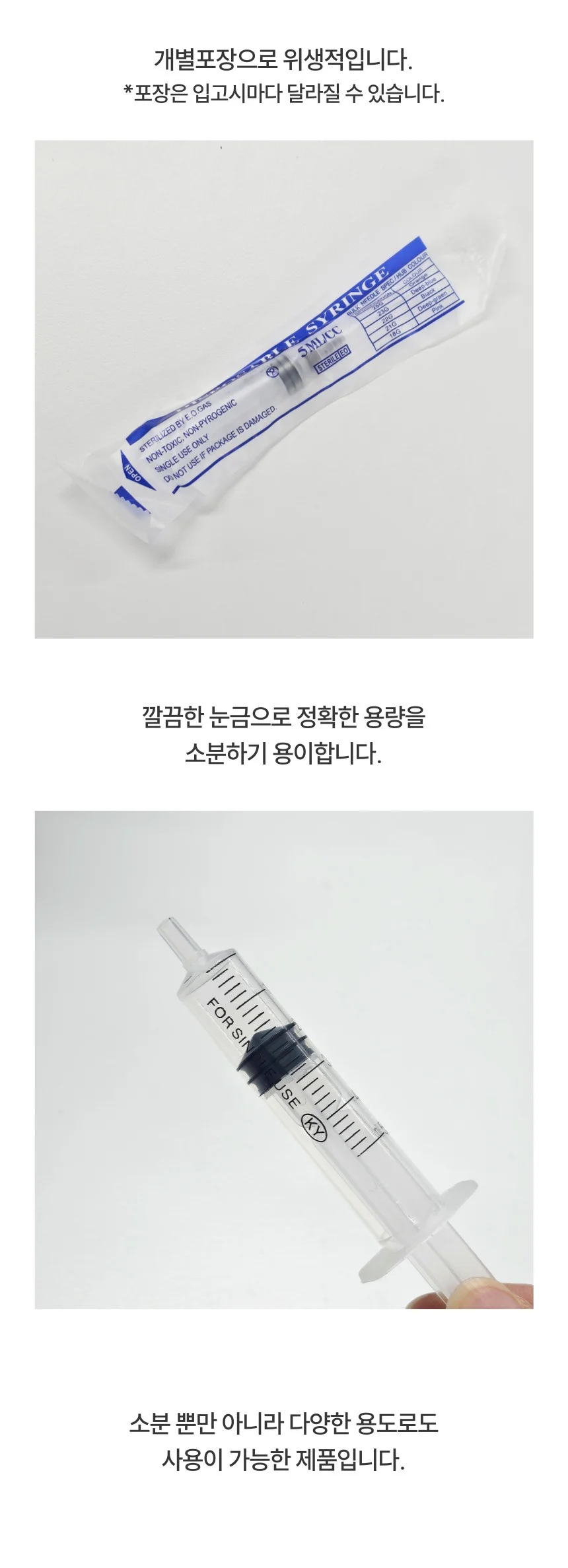 투명 5ML 소분 다용도 작업 니들 분리 스포이드 상세3