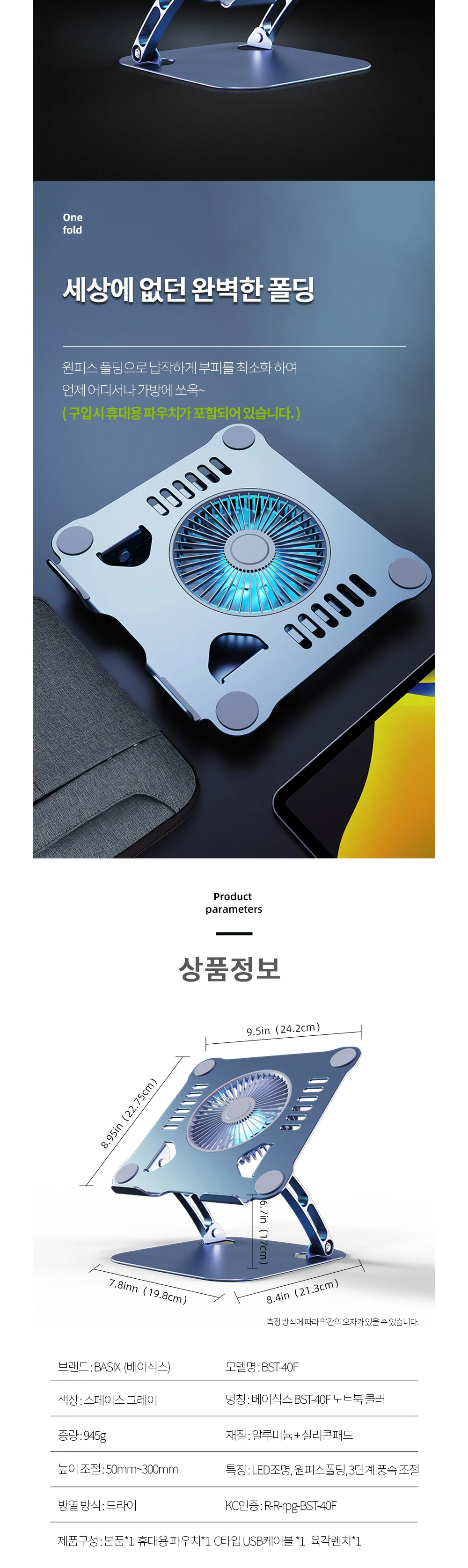 노트북 쿨러 노트북받침대 독특한USB메모리 거북목방지 상세4