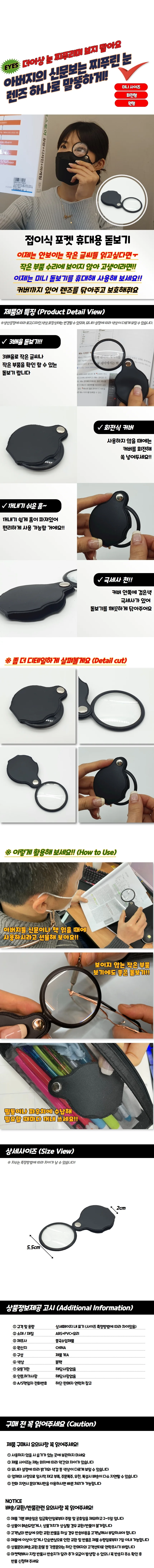접이식 휴대용 확대경 돋보기 미니 확대기 루페 상세1