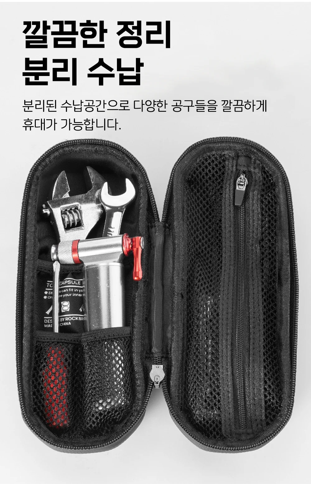 휴대용 공구통 휴대용공구통 자전거공구통 자전거파우치 상세4