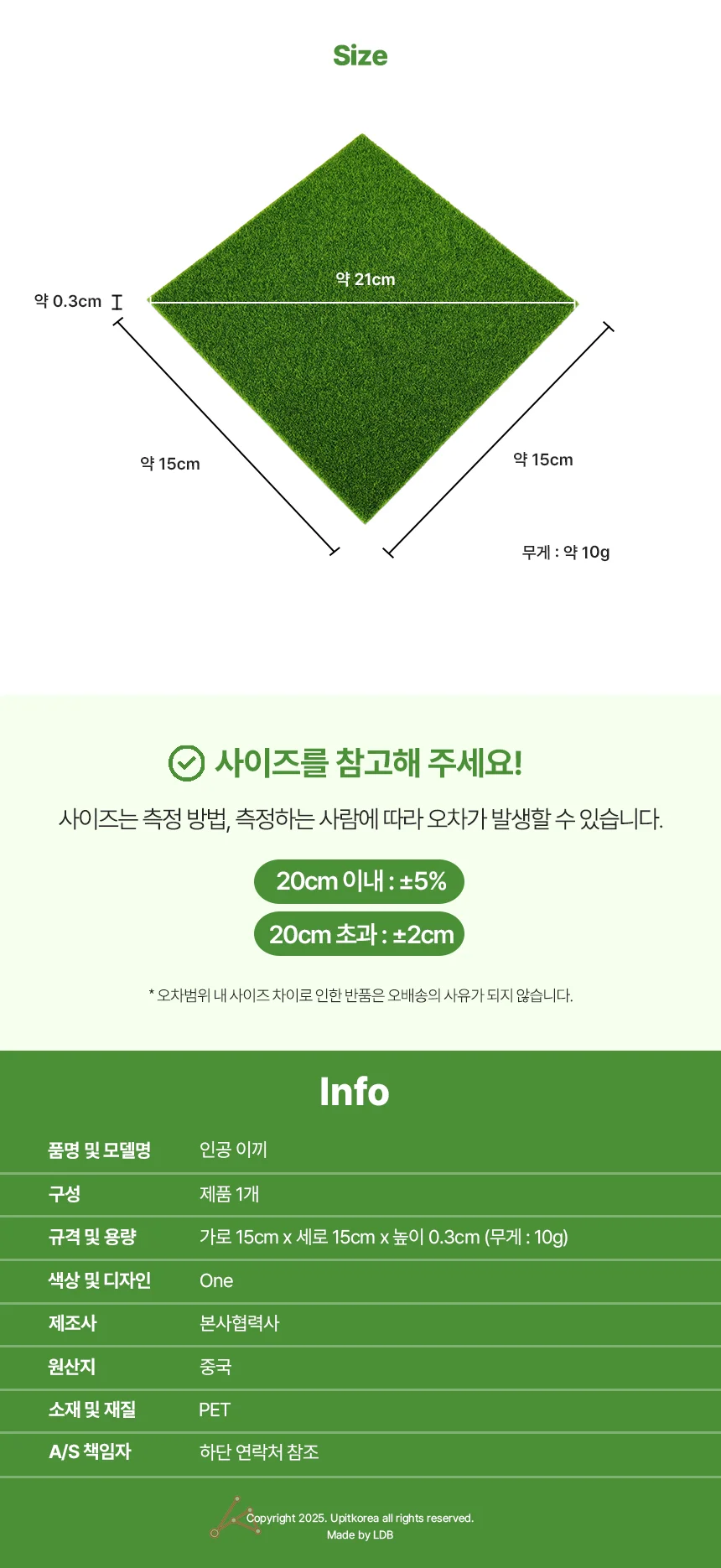인공 이끼 유치원만들기 게시판꾸미기 상세3