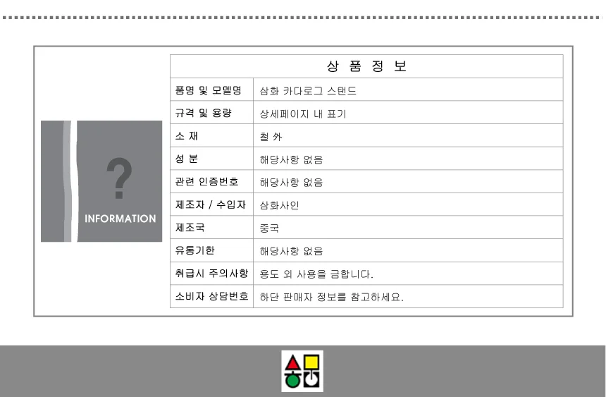 삼화 철재 카다로그 스탠드 3열2단+신문용 6단 CS-331 상세2