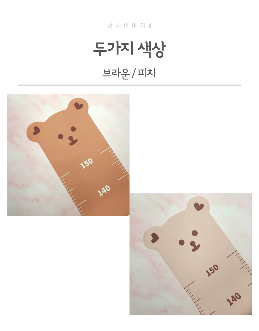 벽부착 키재기 줄자 곰돌이 0409 상세5
