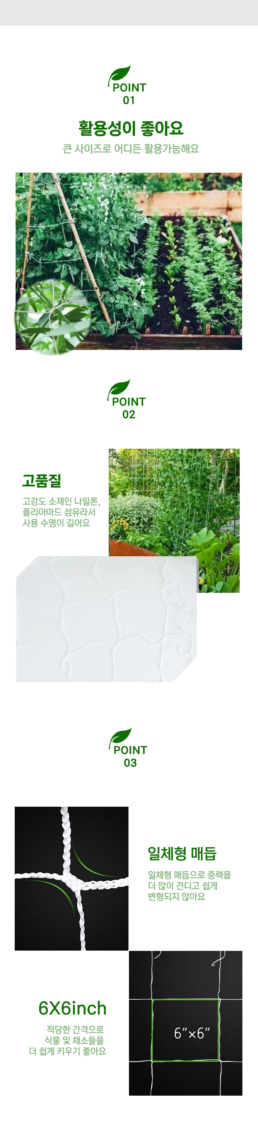 식물 그물 네트 넝쿨 텃밭 그물 망 네트 1.67 x 5M 상세3