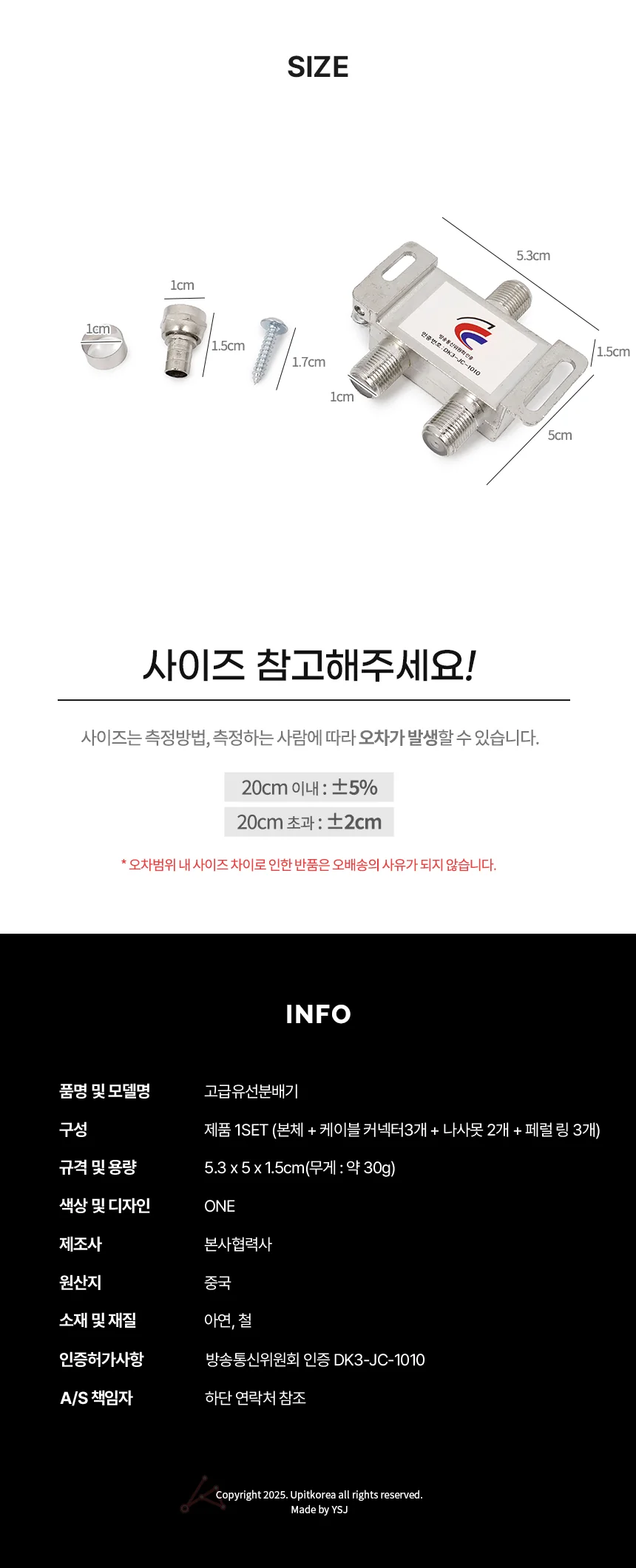 케이블유선분배기 tv유선분배기2구 고급유선분배기 tv유선분배기 상세2