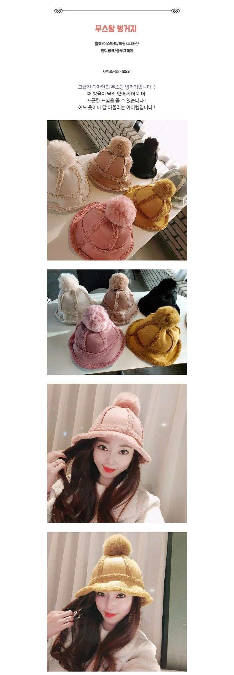 -당일배송-무스탕 벙거지 겨울모자 털모자 벙거지모자 상세1