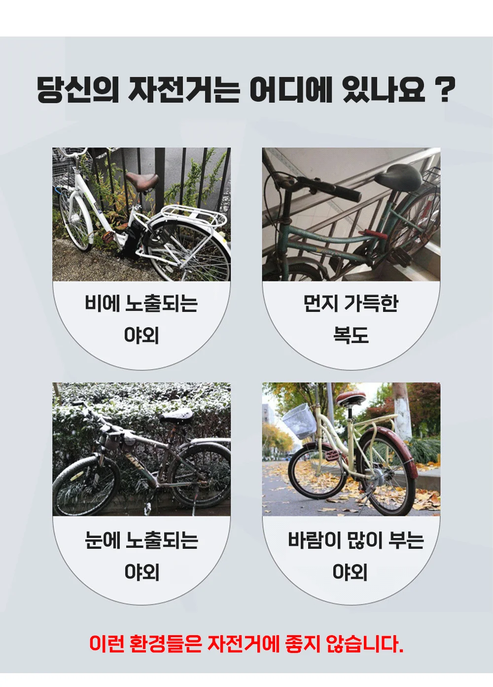 자전거커버 자전거보호커버 자전거방수덮개 전기자전거커버 상세2