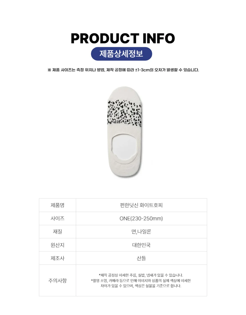 안벗겨지는페이크삭스 국산 실리콘 스니커즈 덧신 상세4
